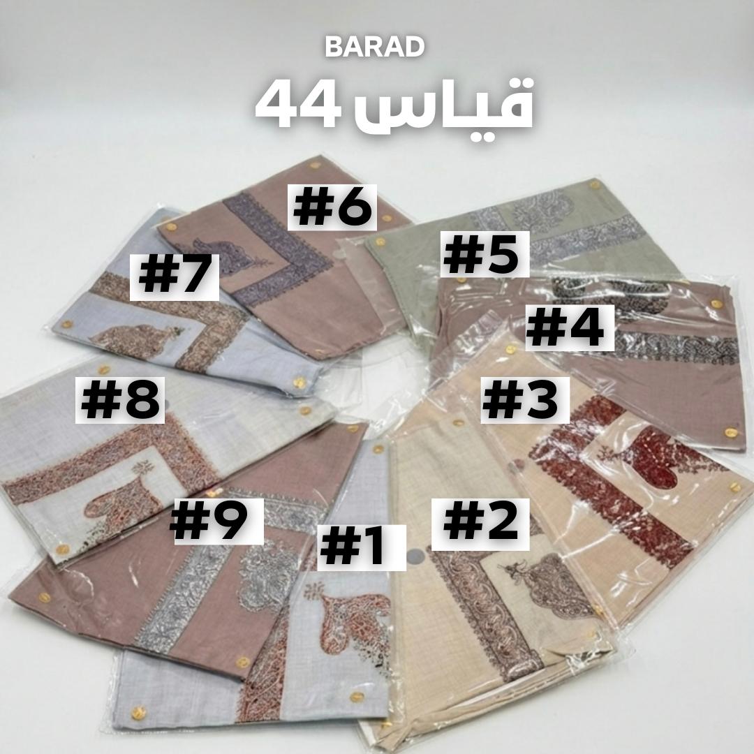 جديد شال أطفال